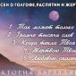 Сборник песен о Голгофе, распятии и жертве Христа - Виктория Барладян